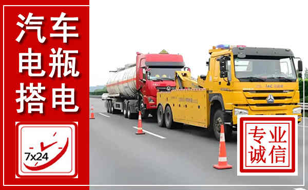 兴海吊车,汽车救援吊车电话