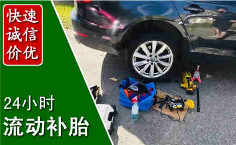 兴海流动补胎场景与案例