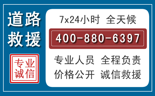 兴海汽车救援汽车救援 兴海汽车救援汽车救援