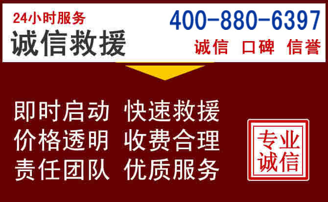 兴海汽车救援 兴海汽车救援