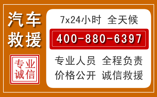 兴海汽车救援电话 兴海汽车救援电话.jpg