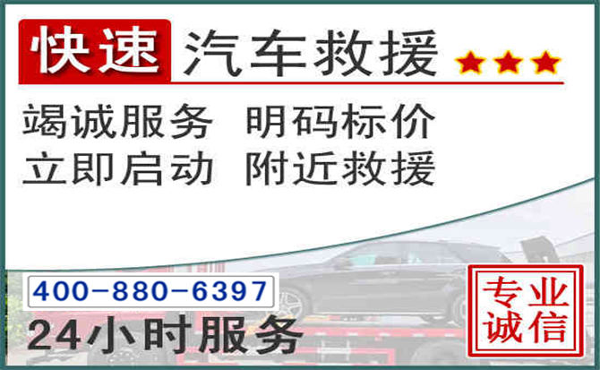 兴海长春拖车电话 兴海长春拖车电话